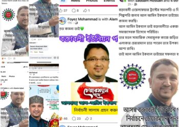 বক্তাবলীতে চেয়ারম্যান আলোচনায় আল-আমীন ইকবাল, অনলাইনে ব্যাপক প্রচারণা