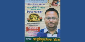 বক্তাবলীতে নতুন মুখ রফিকের  পরিচিতি কম আর ভোটারদের আস্থা কতটুকু?