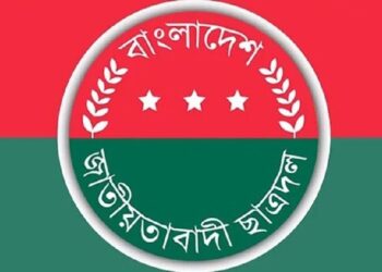 ছাত্রদলের ১১৮৮ ওয়ার্ড কমিটি বিলুপ্ত