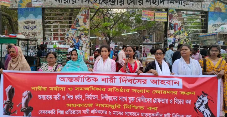 আন্তর্জাতিক নারী দিবসে নারায়ণগঞ্জে সমাজতান্ত্রিক মহিলা ফোরামের মানববন্ধন
